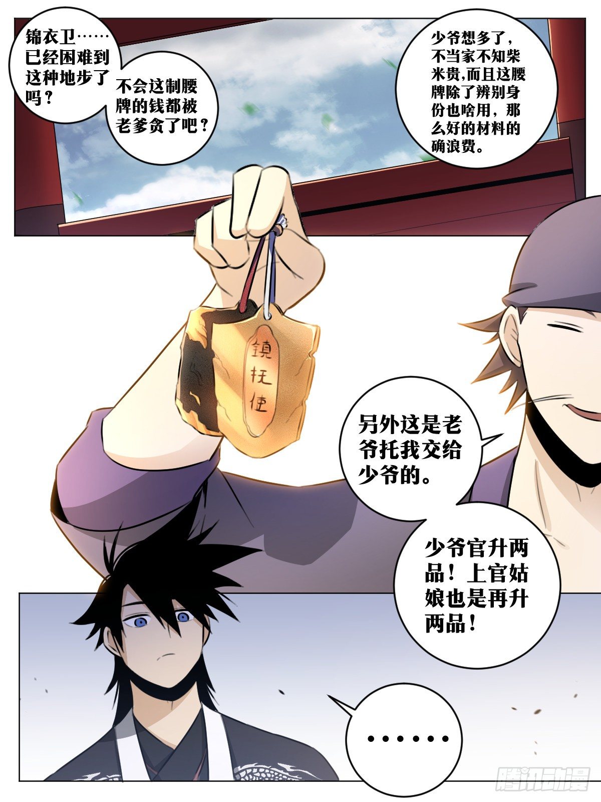 我在异界当教父漫画,53-因爲一个少年1图