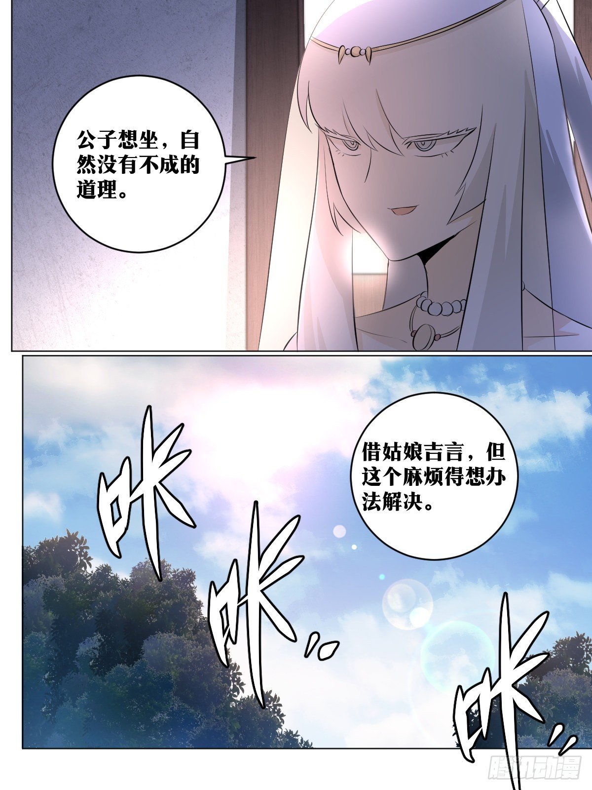 我在异界当教父漫画,119-又是刺杀2图