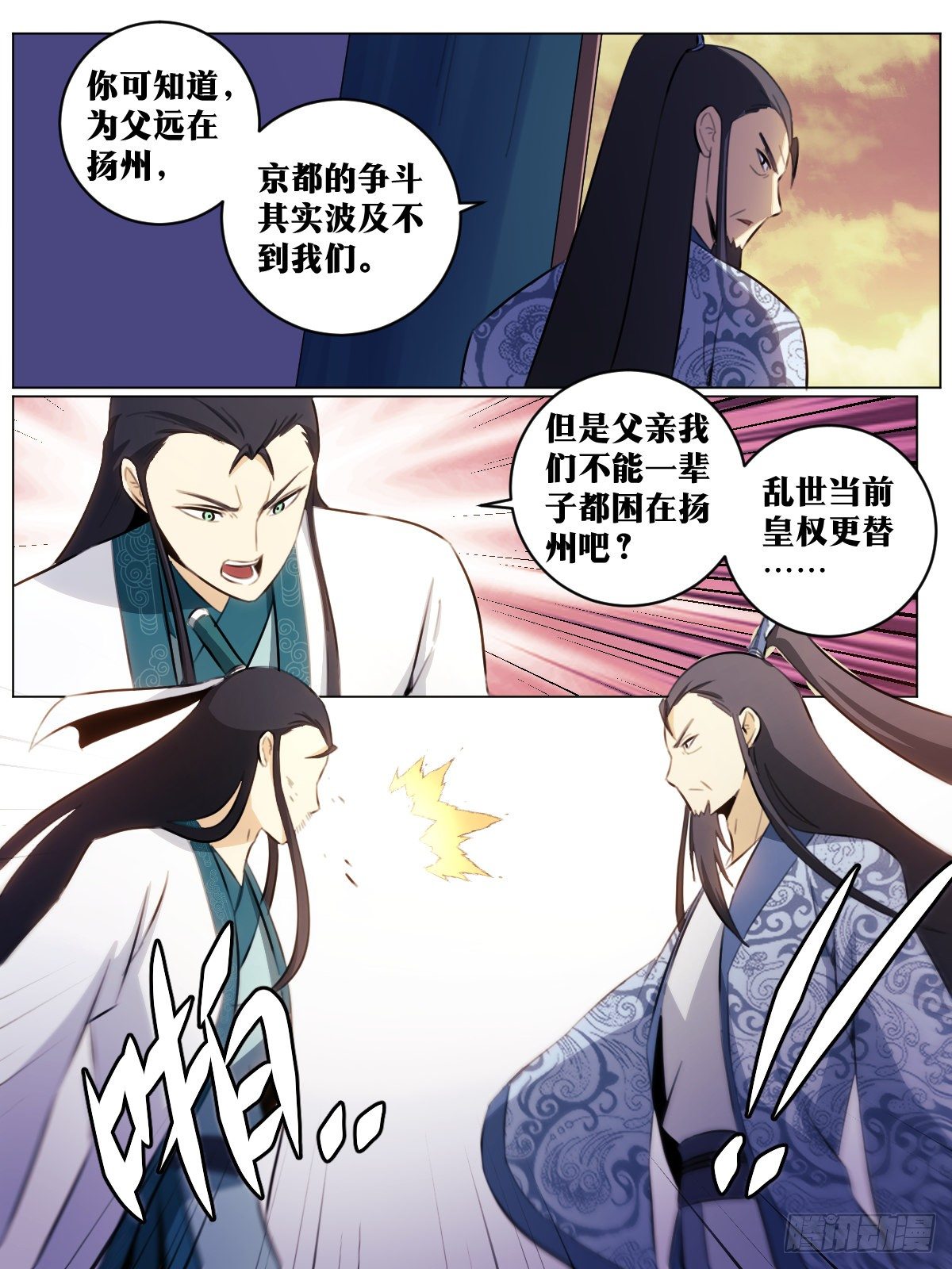 我在异界当教父漫画,55-幽王之命2图