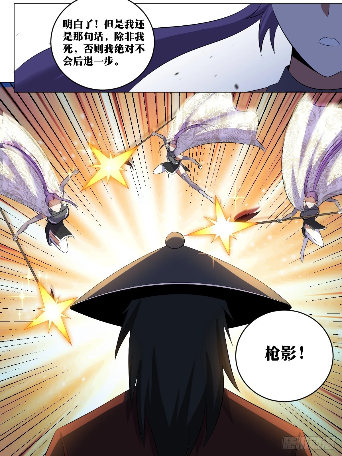 我在异界召唤群雄漫画,266-早就走了？2图