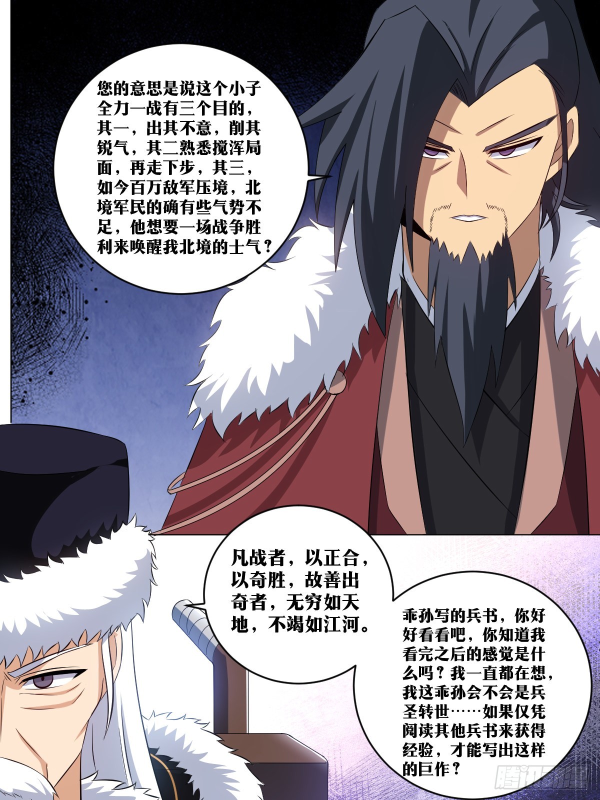 我在异界当教父漫画,256-直接王炸2图