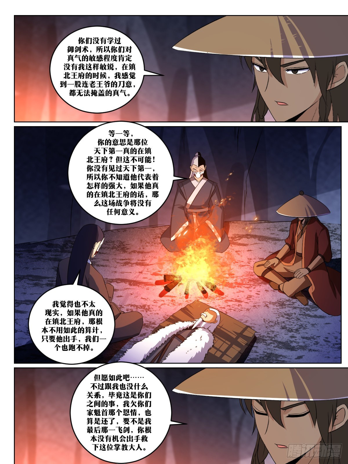 我在异界当教父漫画,272-雪神，真的存在？2图
