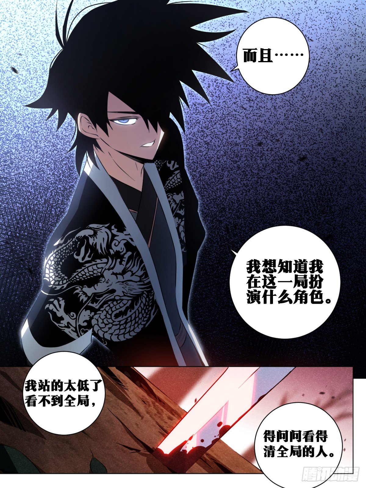 我在异界当教父漫画,37-杨渊下扬州1图