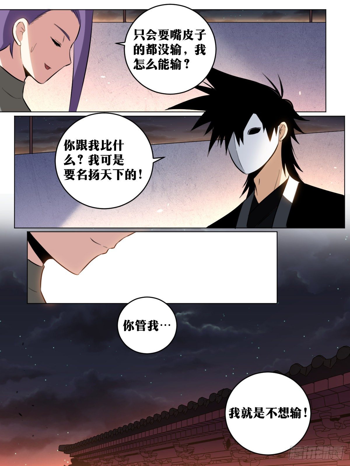 我在异界当教父漫画,52-祸从口出2图