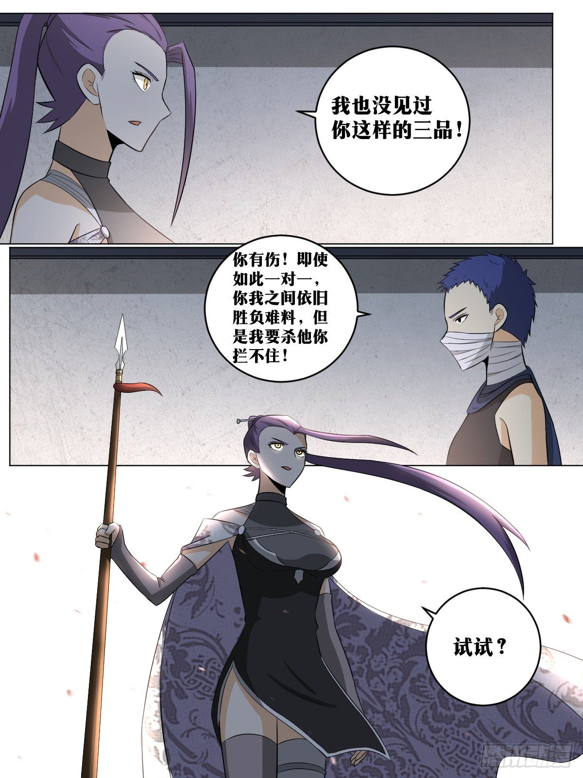 我在异界当教父什么时候更新漫画,109-刺客2图