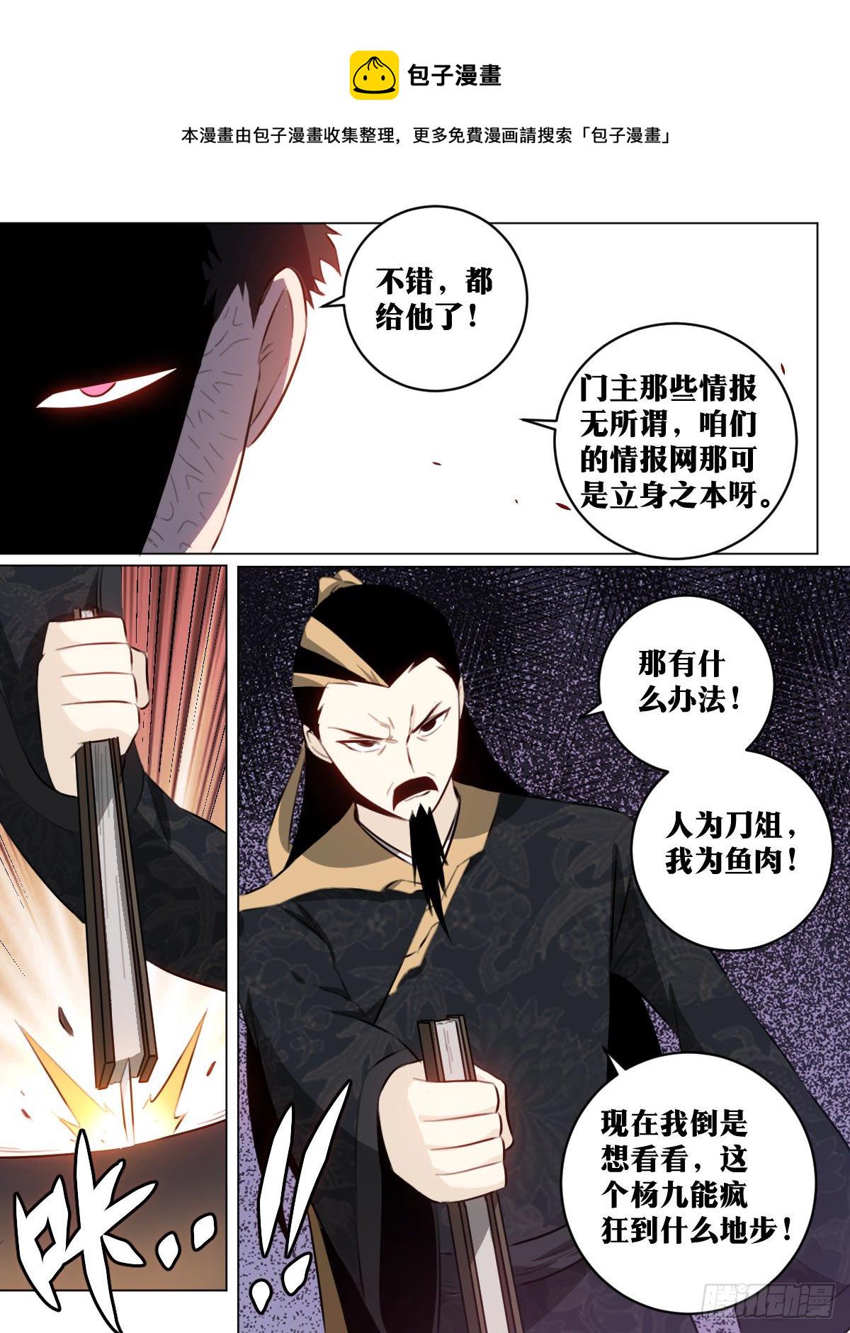 我在异界当教父漫画,62-同牀共枕？1图