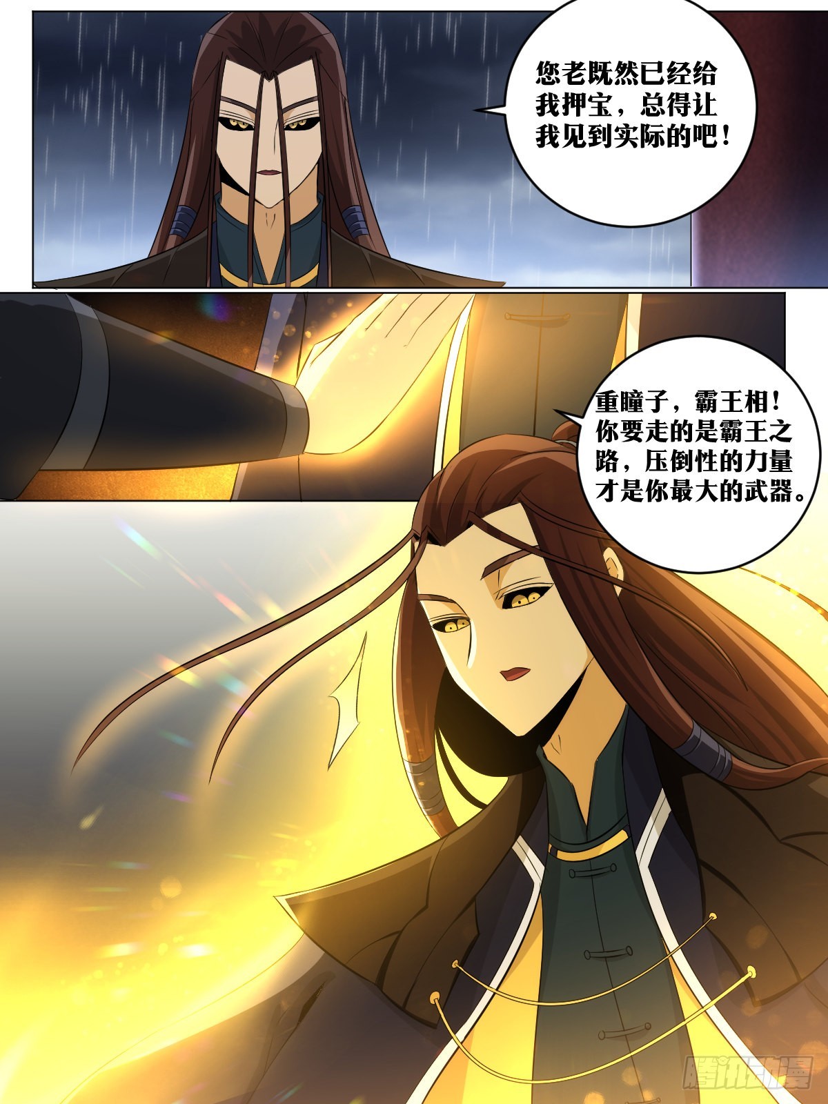 我在异界当教父漫画,169-霸王之路2图