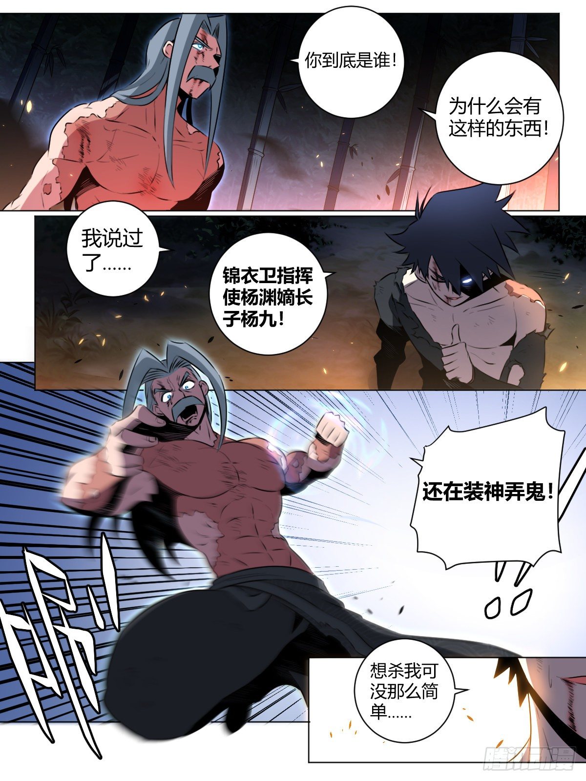 我在异界当教父漫画,29-快来啊老刘！2图