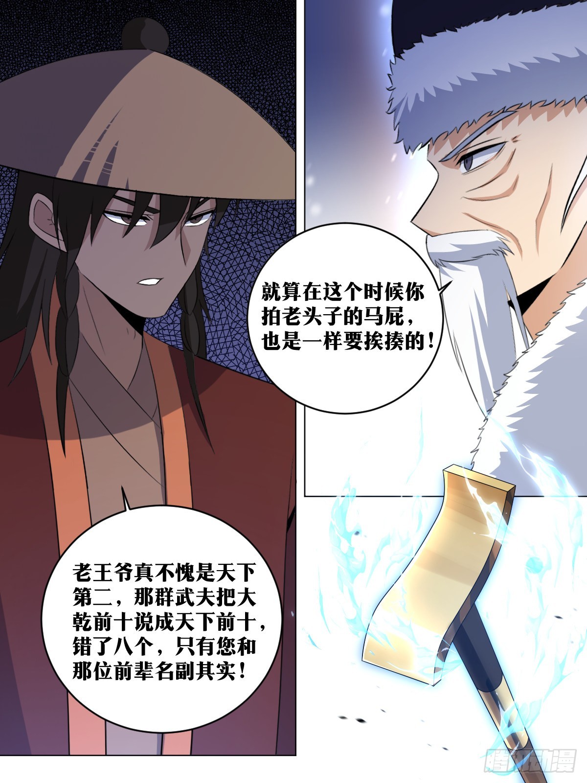 我在异界当教父漫画,268-你怎麽会在这里1图