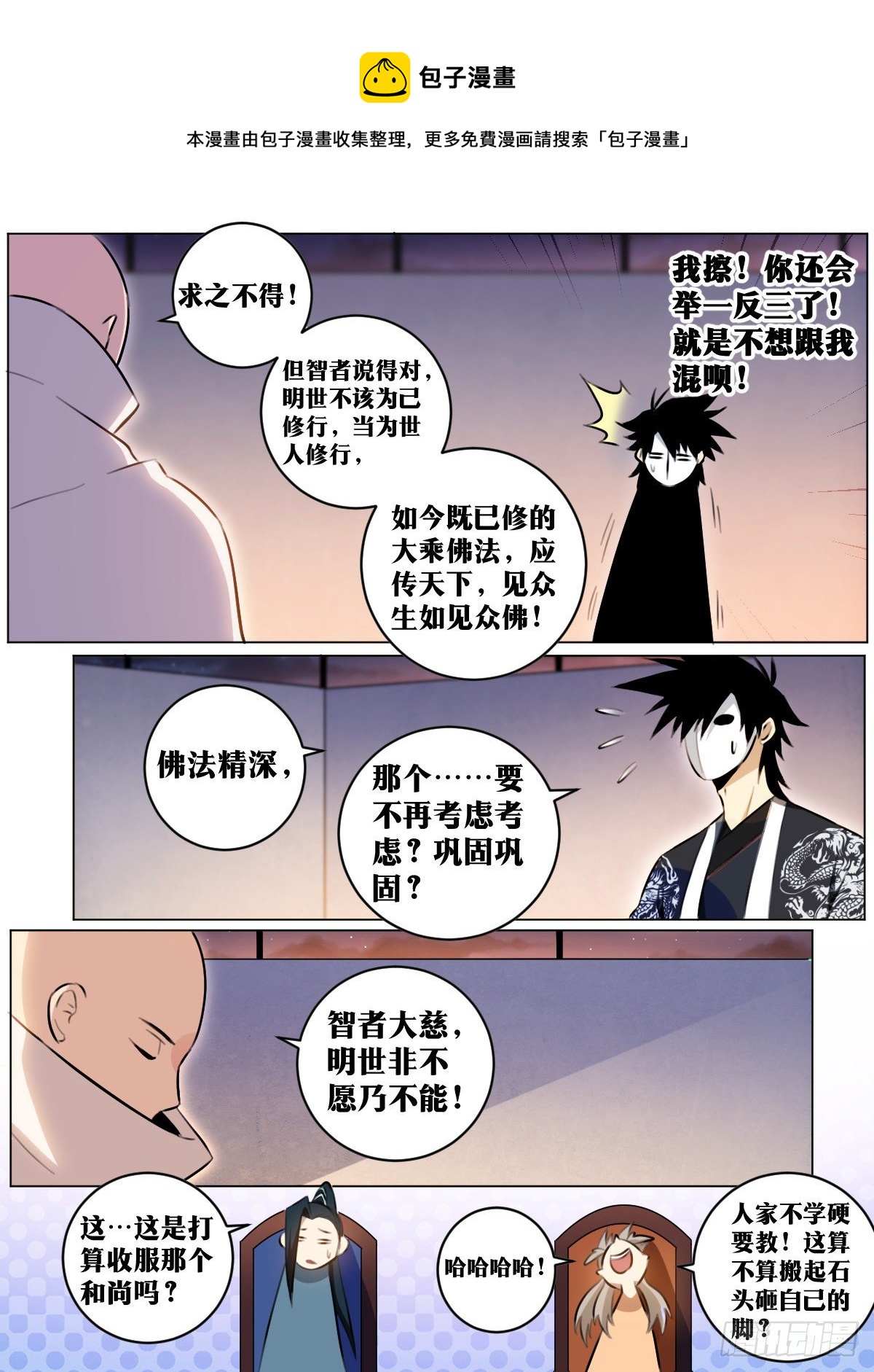 我在异界当教父漫画,47-金刚体魄1图