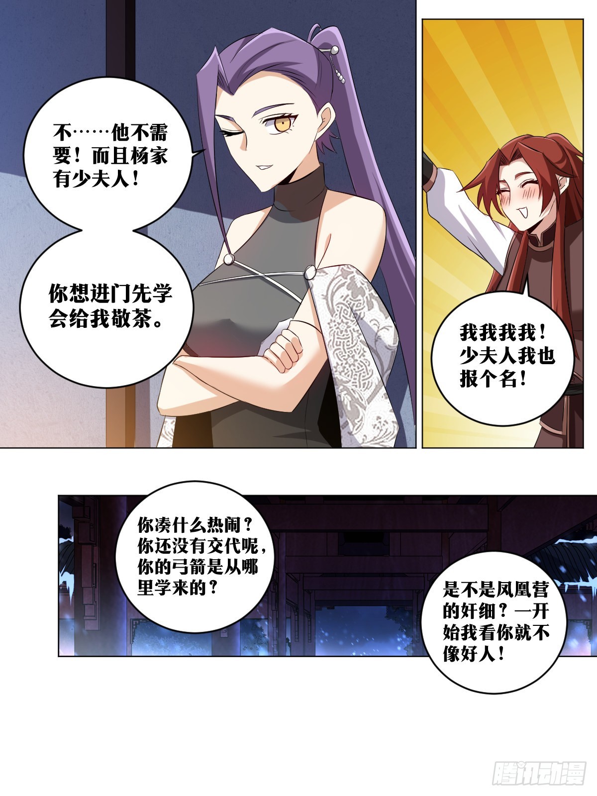 我在异界当教父漫画,227-我怎麽能想到呢？2图