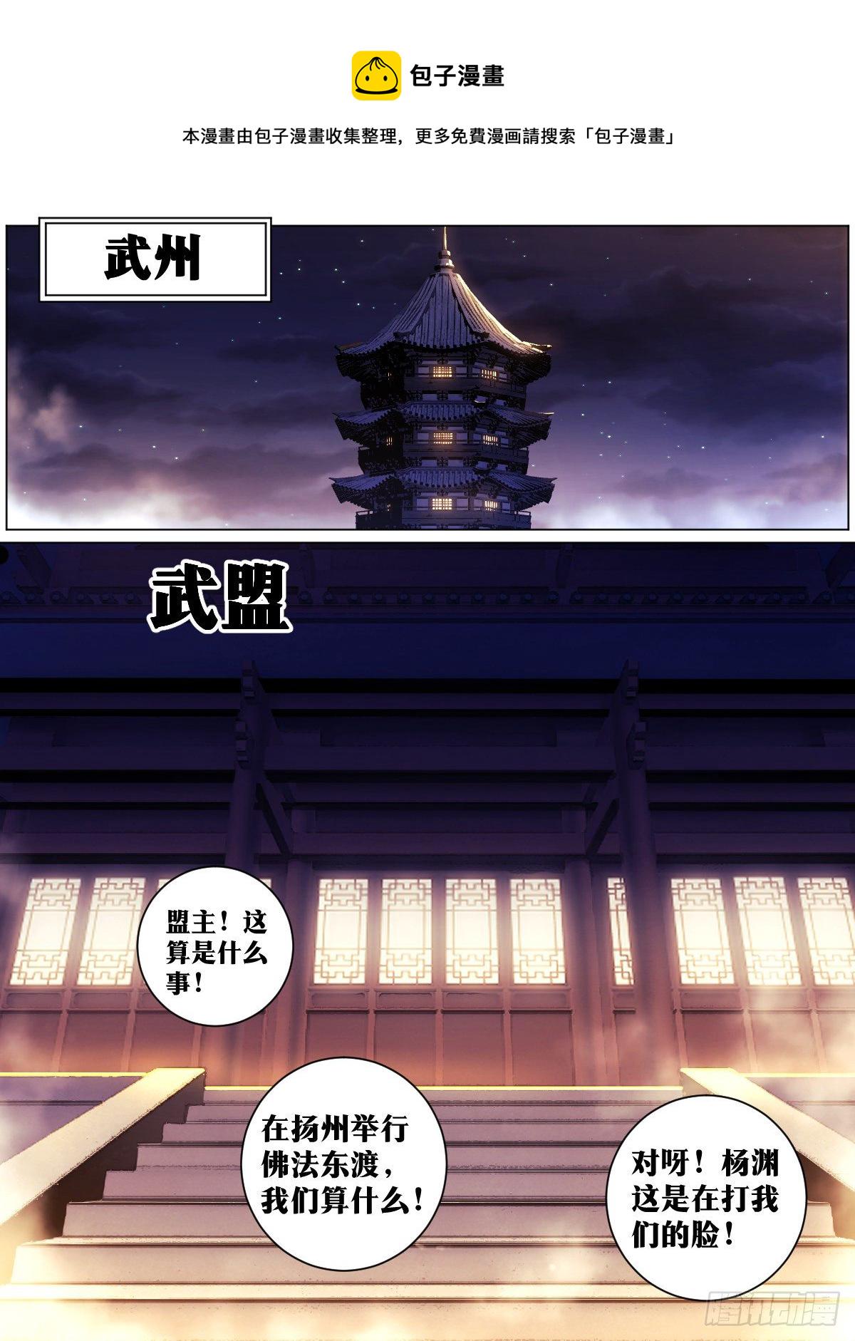 我在异界当教父漫画,41-武盟天下！1图