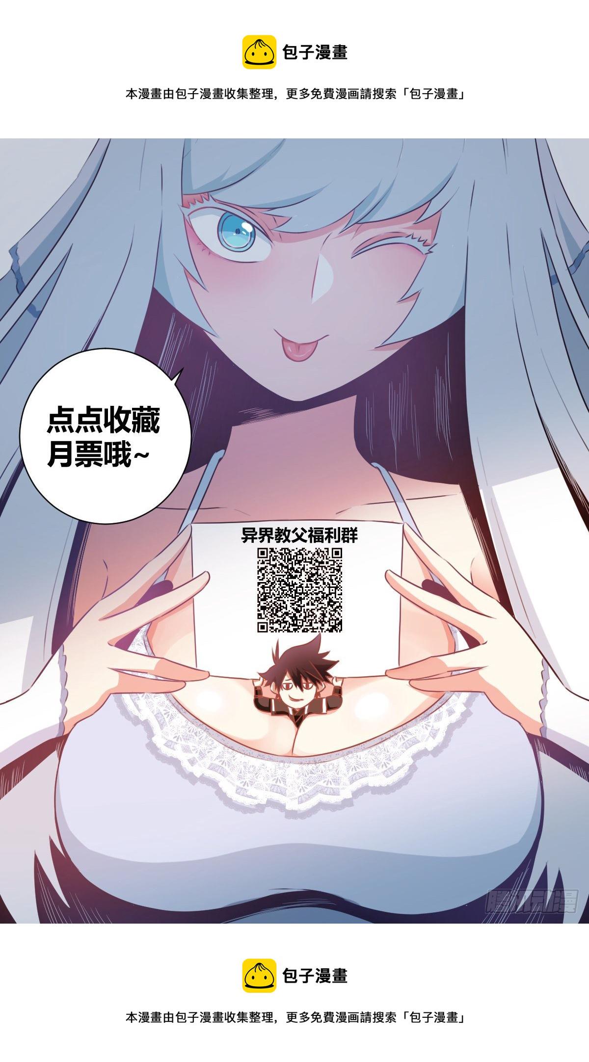 我在异界当教父漫画,32-谁是谢风君2图