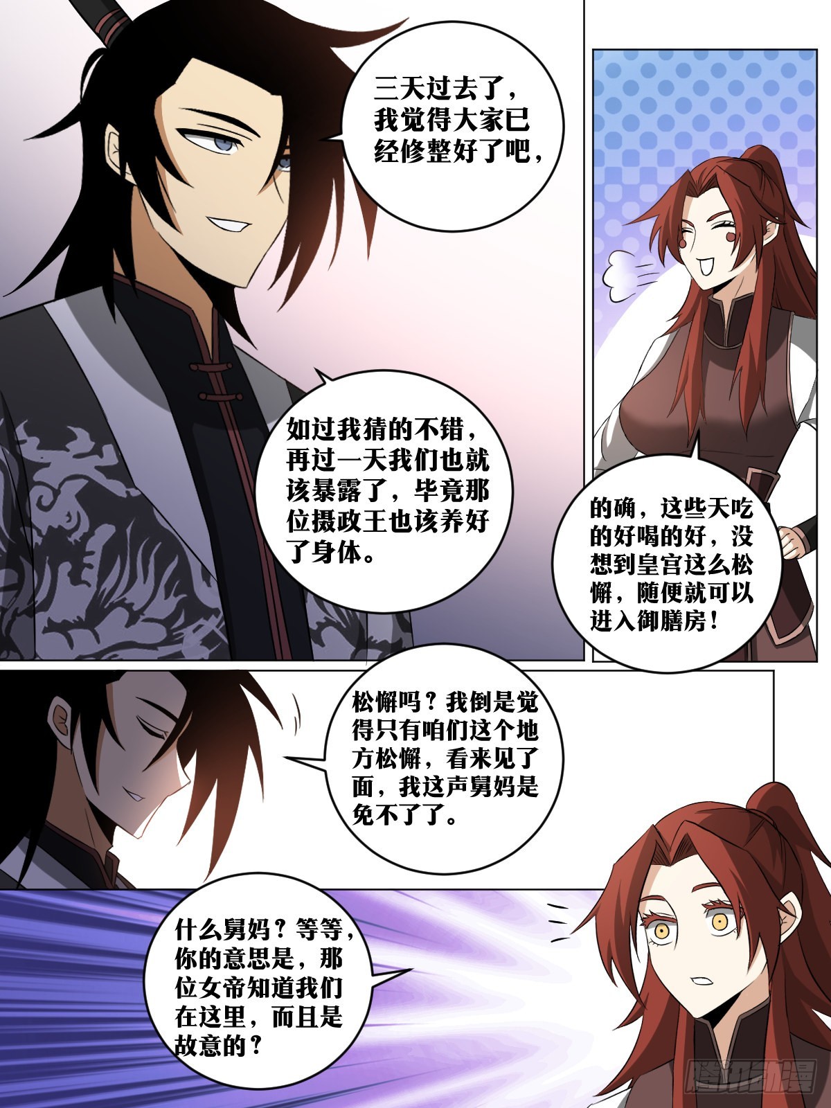 我在异界当教父漫画,240-相约百岁，岂敢失言？1图