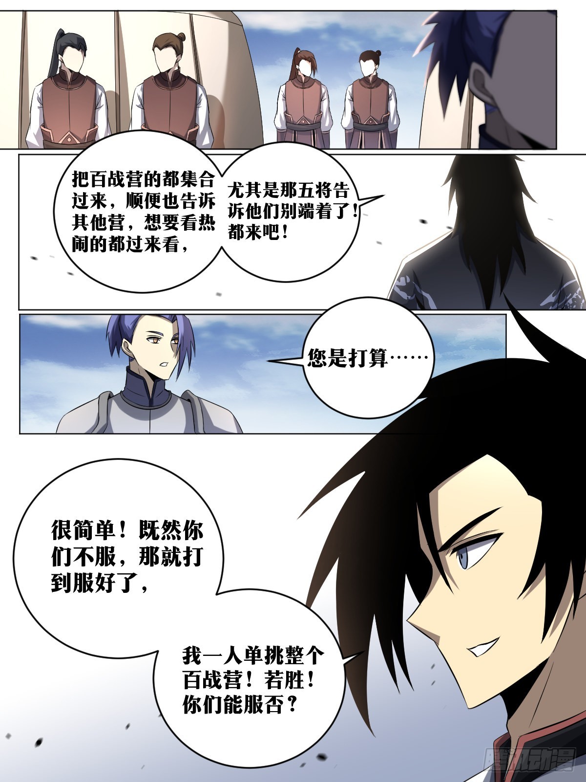 我在异界当教父漫画,188-单挑百战营1图