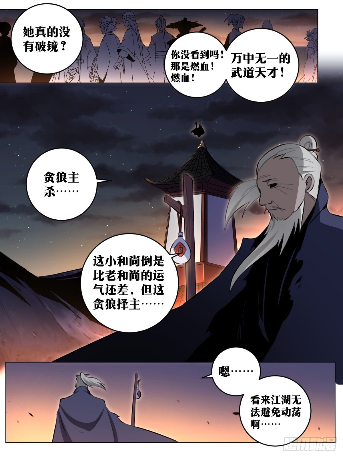 我在异界当教父漫画,51-我自然不会输2图