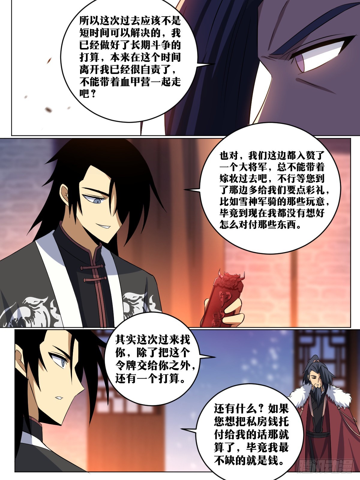 我在异界当教父漫画,257-不解风情2图