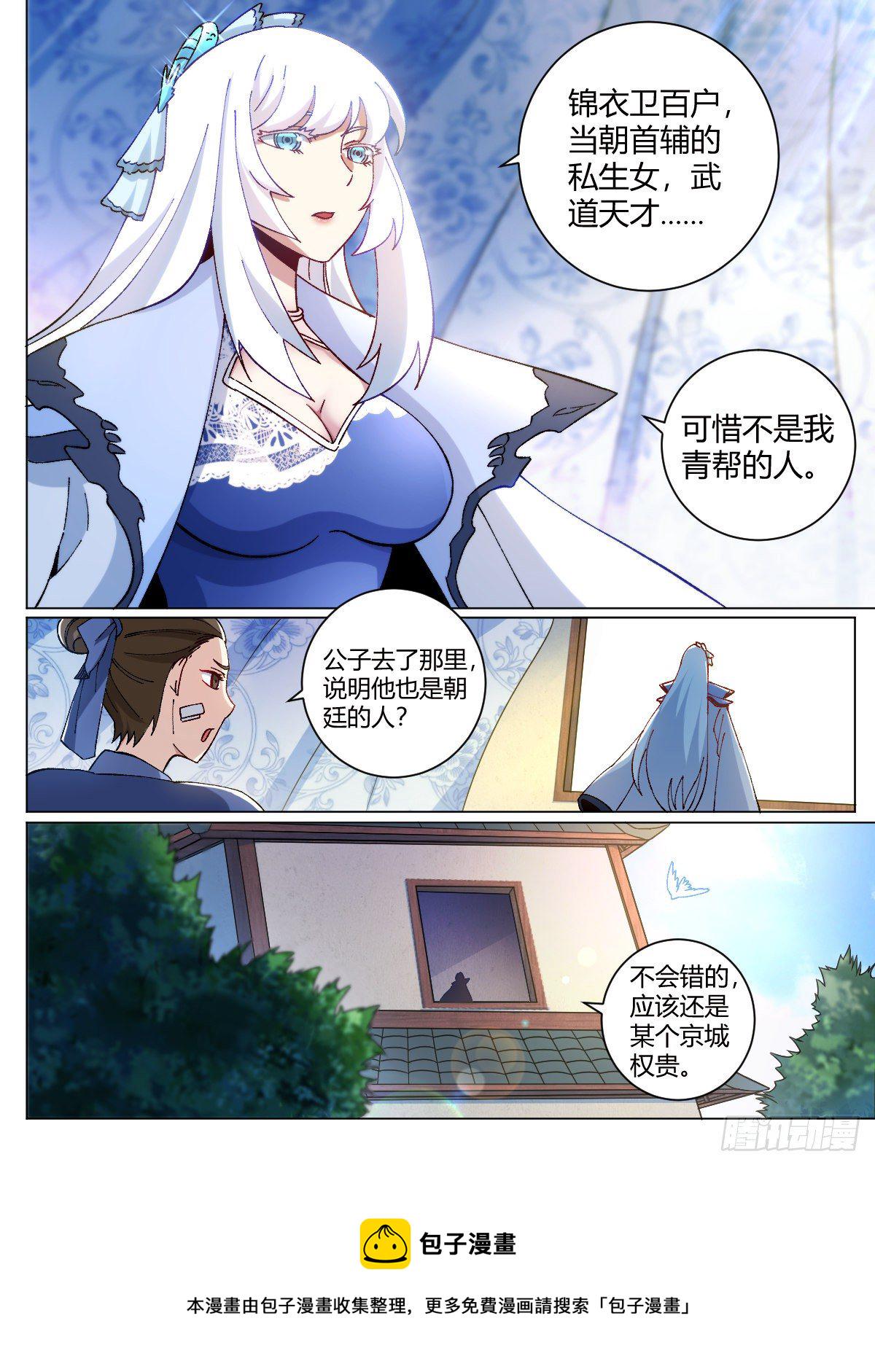 我在异界当教父漫画,10-新兵报到1图