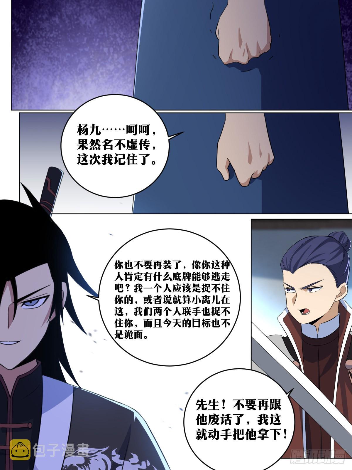 我在异界当教父漫画,269-我们还会再见面的2图