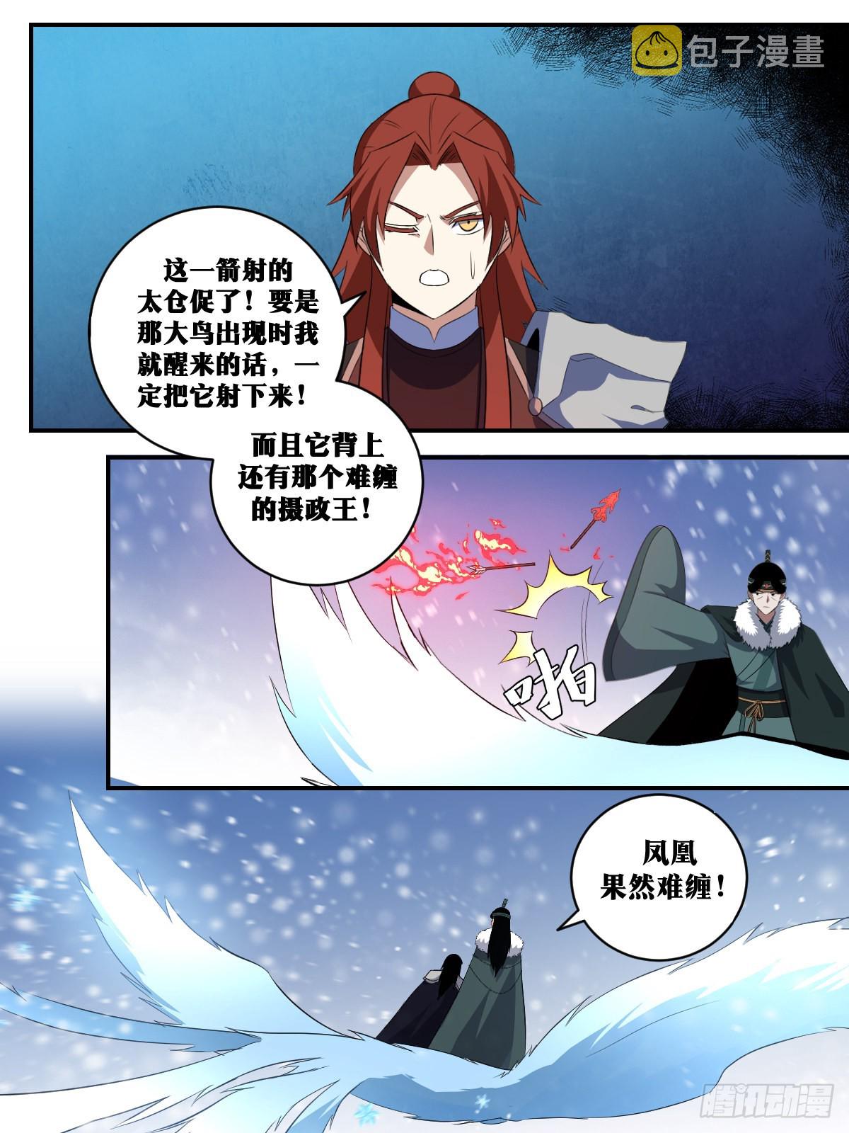 我在异界当教父漫画,296-凤凰果然难缠1图
