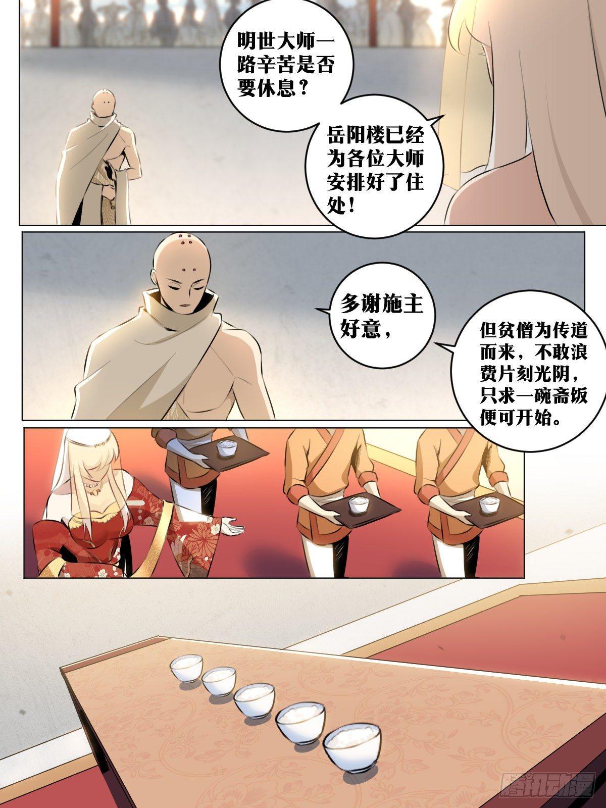 我在异界当教父漫画,44-论道开始！2图