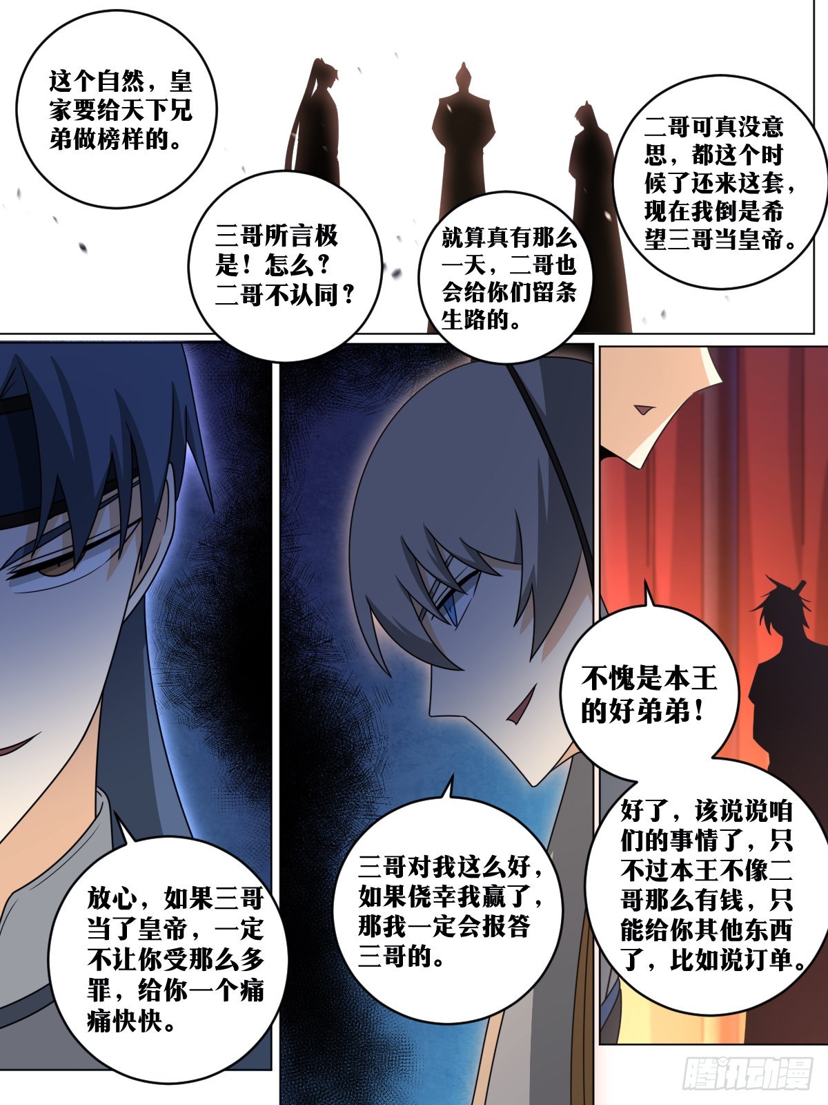 我在异界当教父漫画,151-我给您磕一个？2图