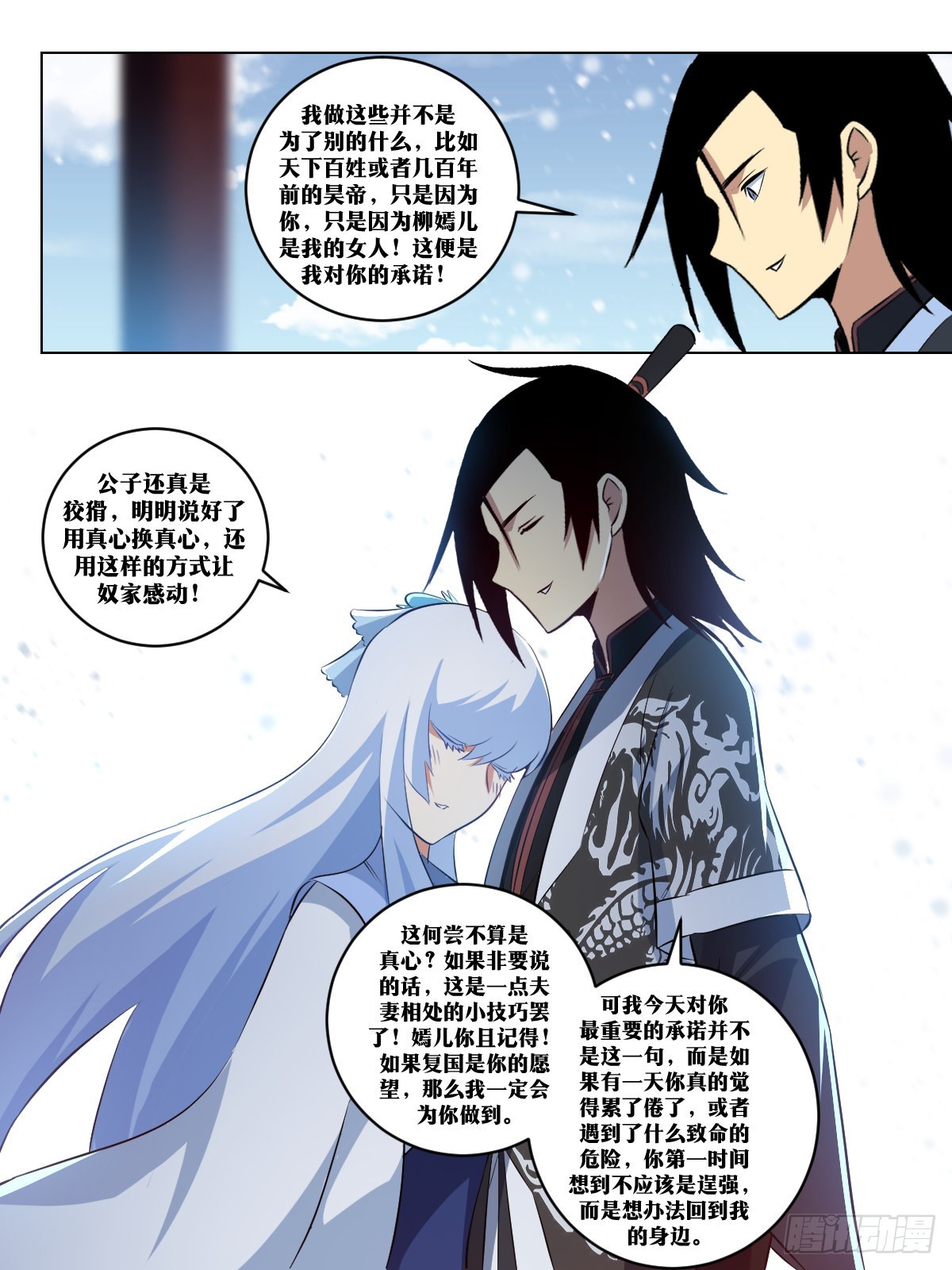 我在异界当教父漫画,283-不会再有机会了2图