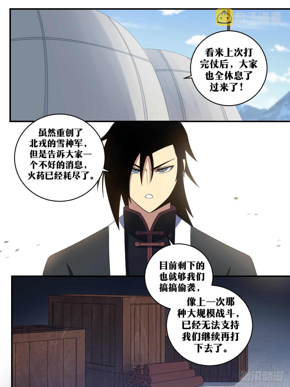 我在异界当教父漫画,304-全是主攻！1图
