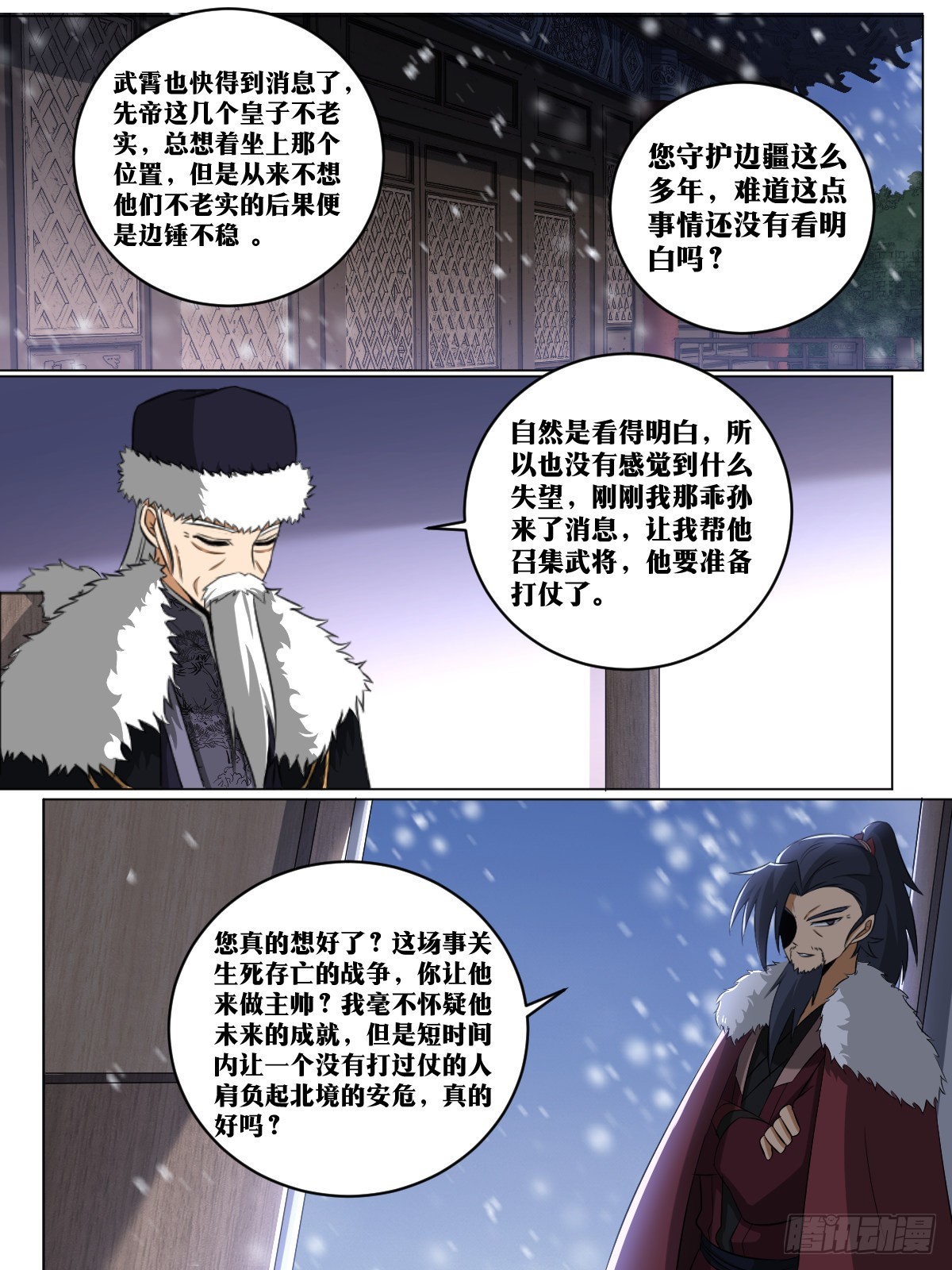 我在异界当教父漫画,254-打不过就加入1图