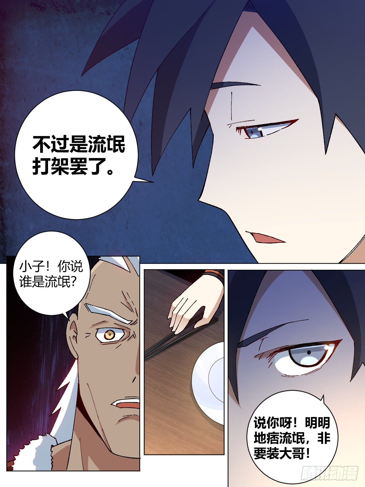 我在异界当教父漫画,12-暴露身份？2图
