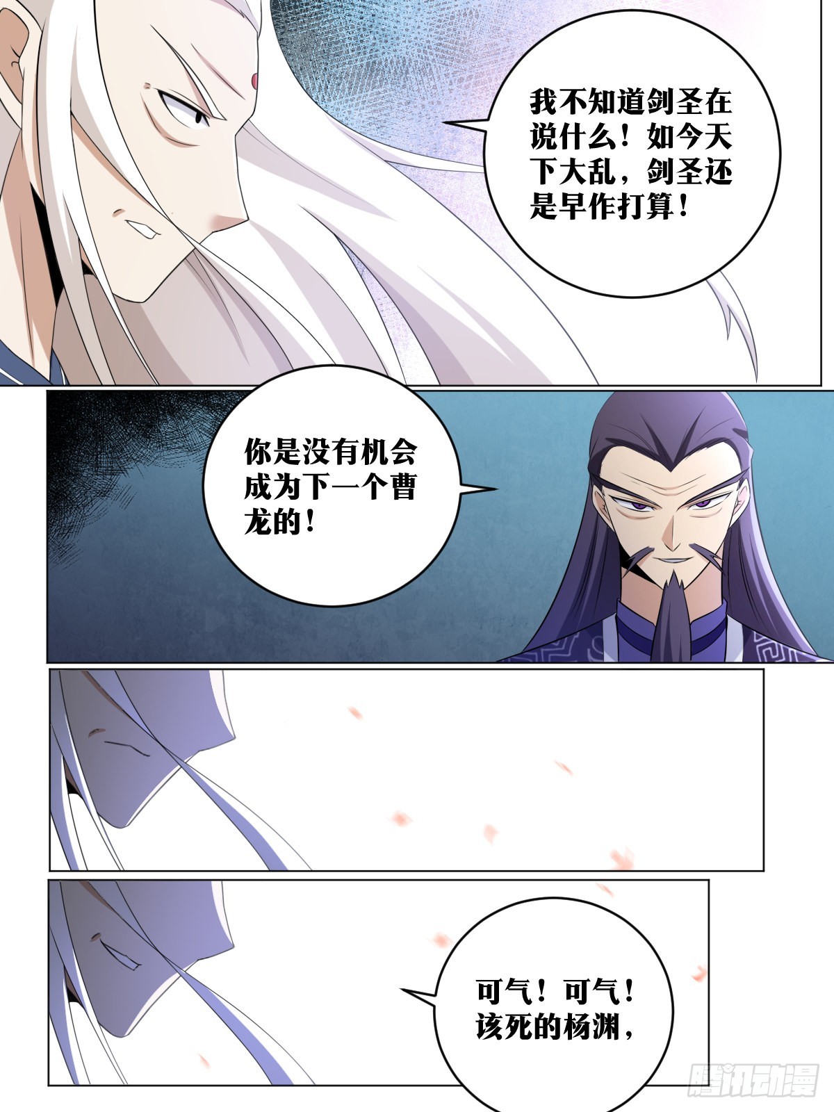 我在异界当教父漫画,239-可气！可气！1图