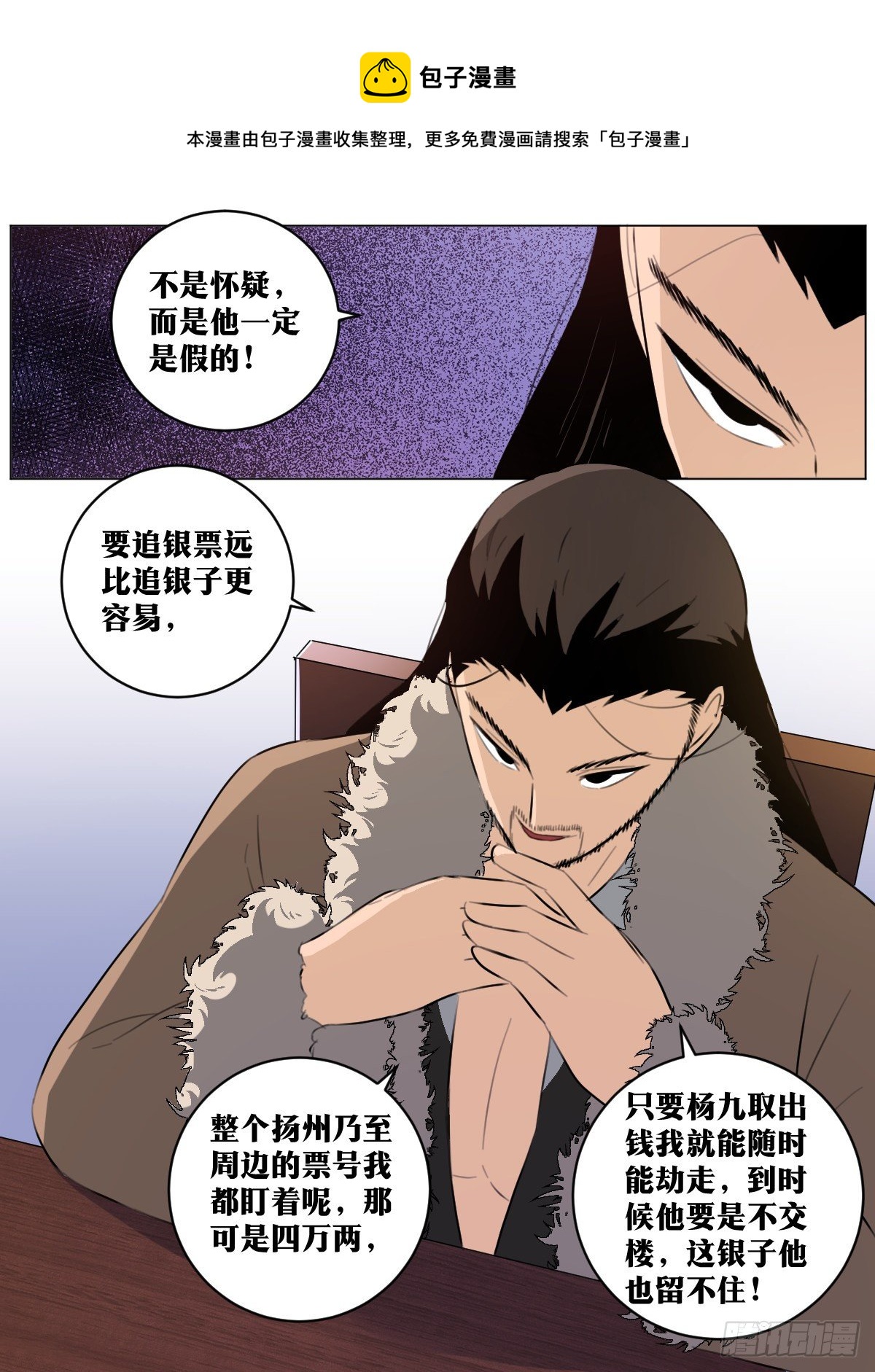 我在异界当教父漫画,66-人去楼空1图