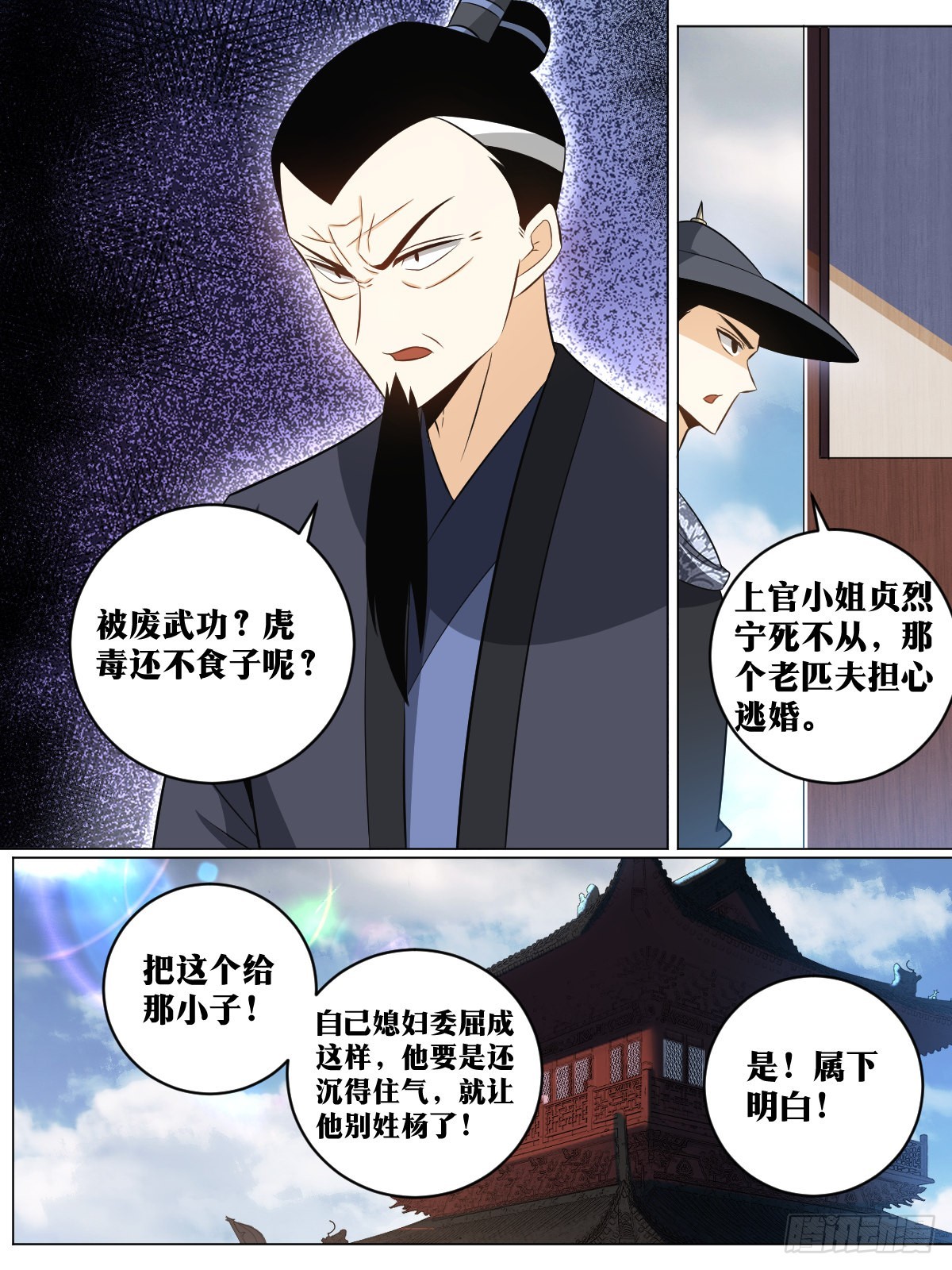 我在异界当教父漫画,143-让他看着办1图