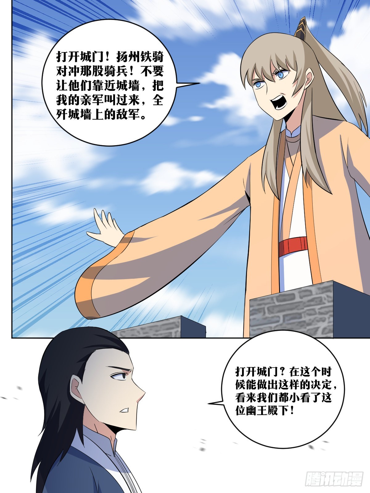 我在异界当教父漫画,277-一人攻城1图