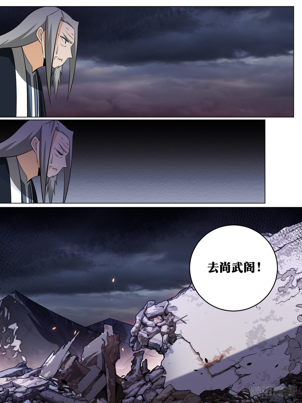 我在异界当教父漫画,132-下一步是什麽1图
