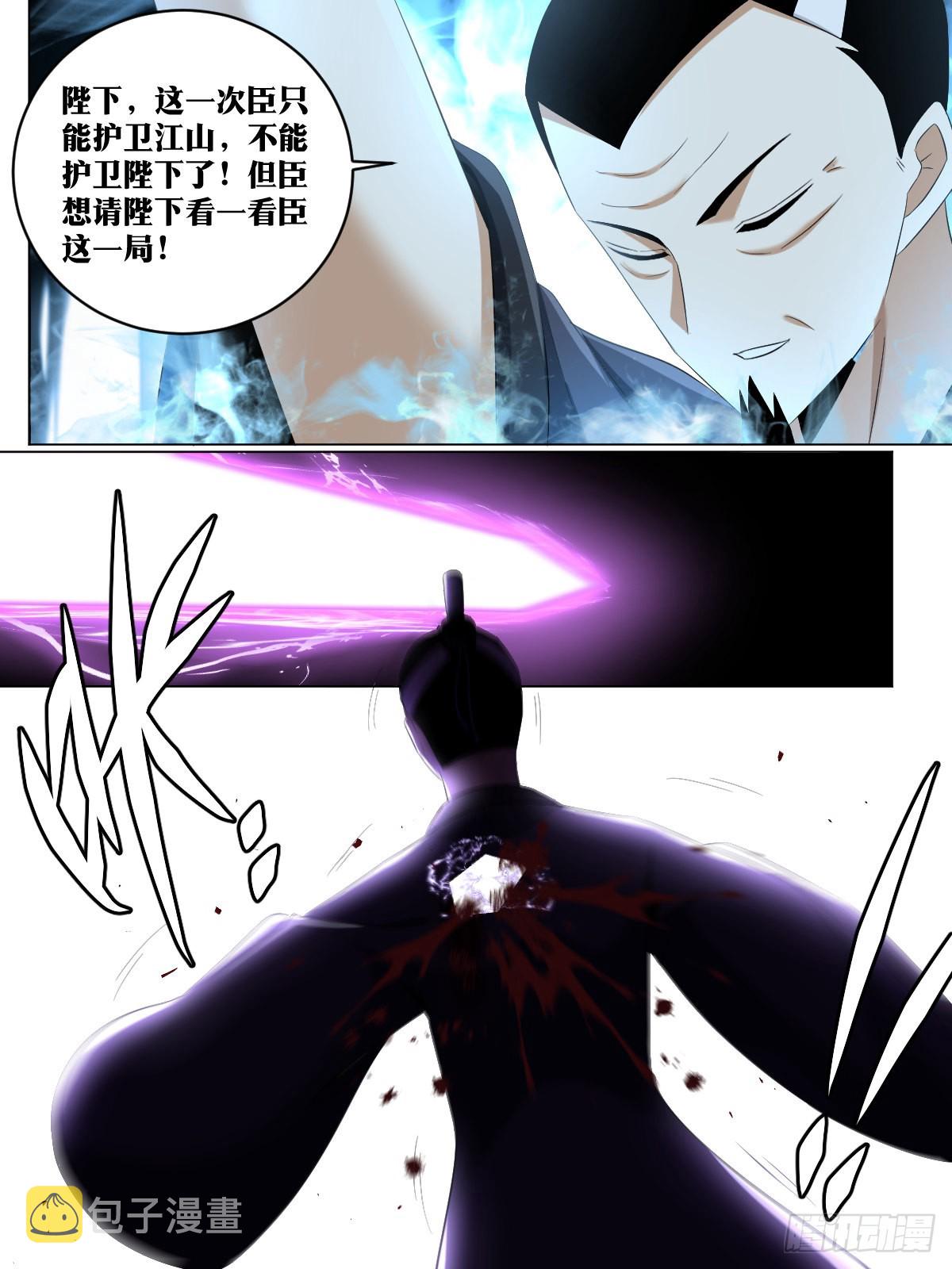 我在异界当教父漫画,236-今天你走不了2图