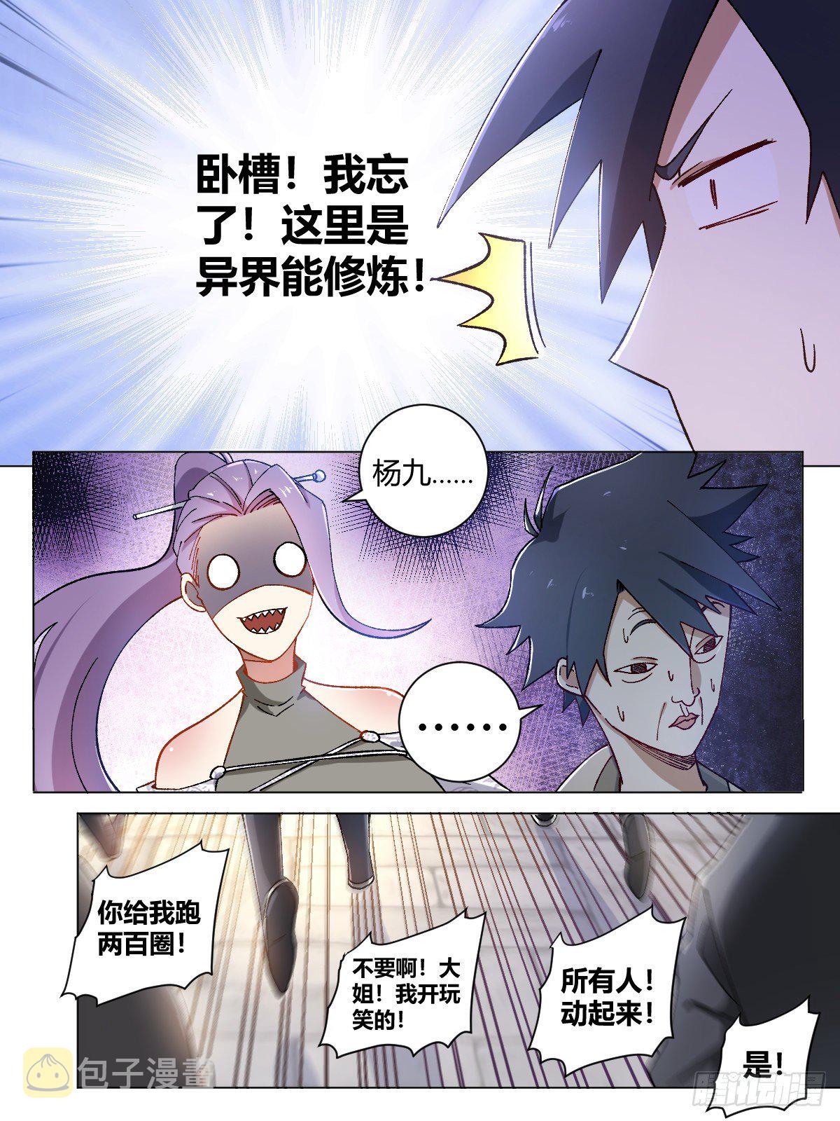 我在异界当教父漫画,11-一百九十一圈2图