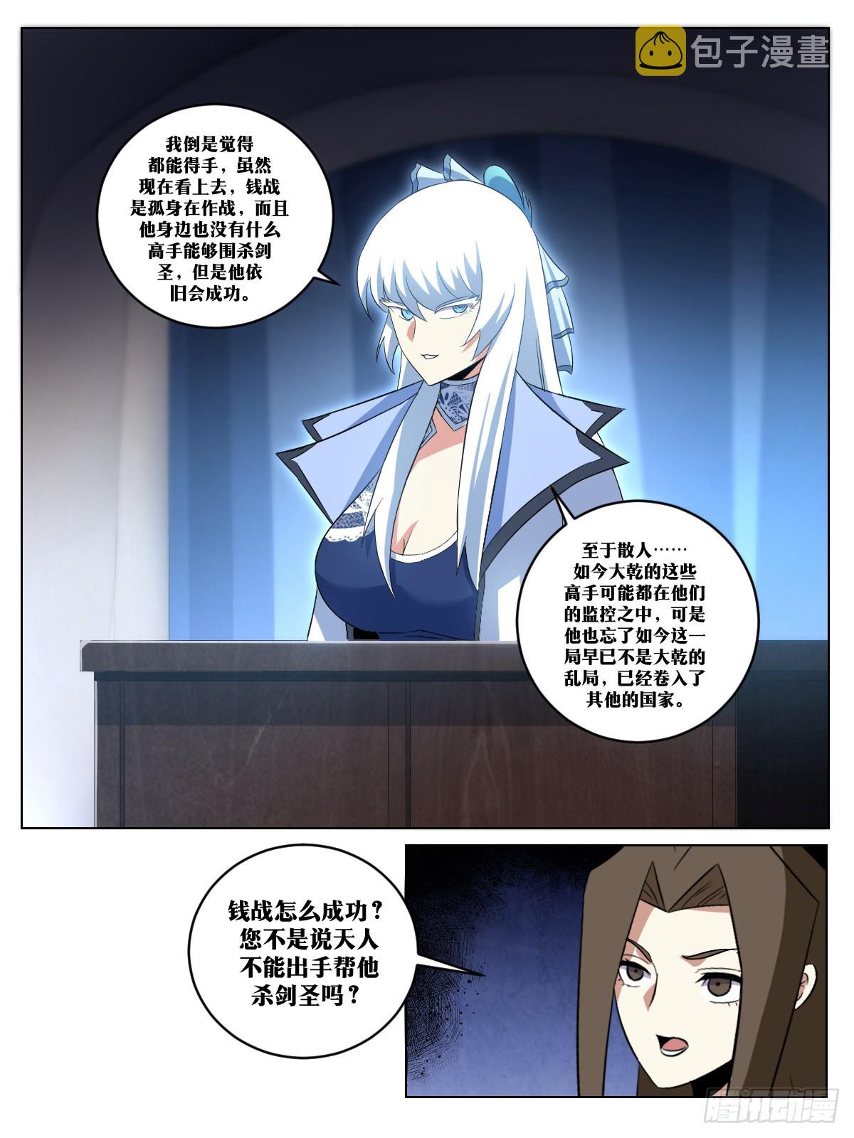 我在异界当教父漫画,263-按兵不动1图