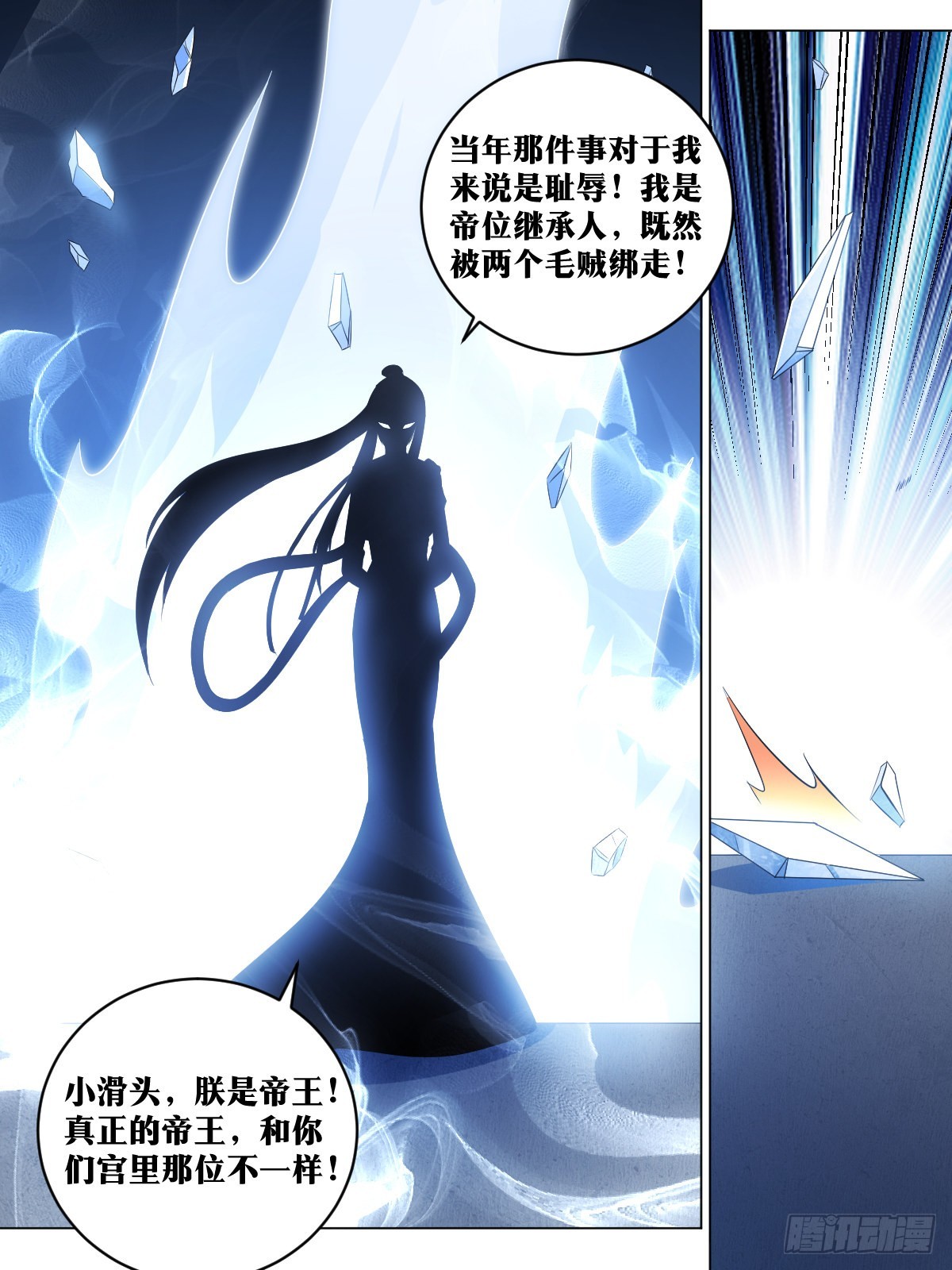 我在异界当教父漫画,242-多谢舅妈，手下留情2图