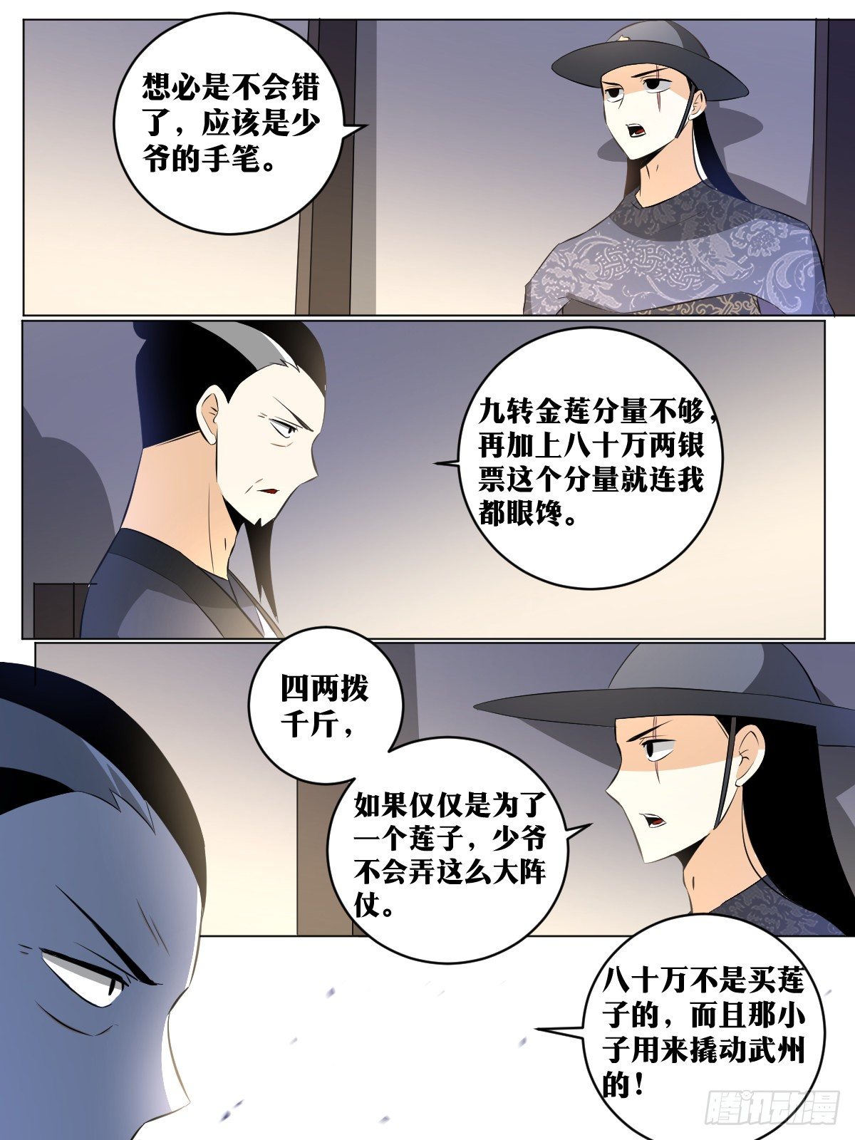 我在异界当教父漫画,99-随他疯2图
