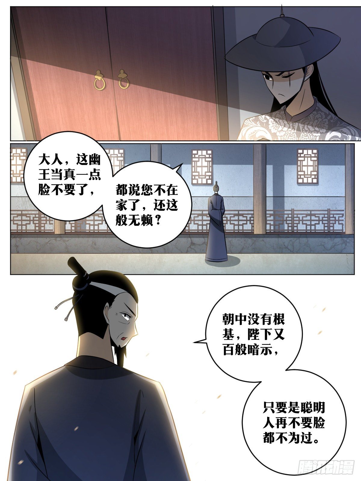我在异界当教父漫画,85-杨渊惧内，与你何干？1图