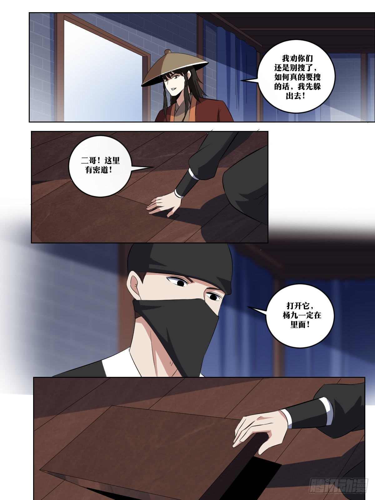 我在异界当教父漫画,267-这个仇我记住了1图