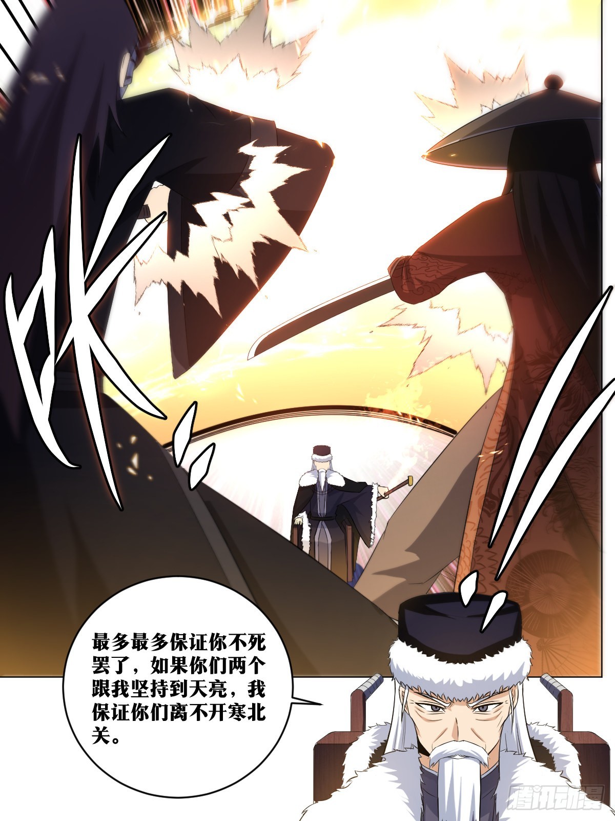 我在异界当教父漫画,268-你怎麽会在这里2图