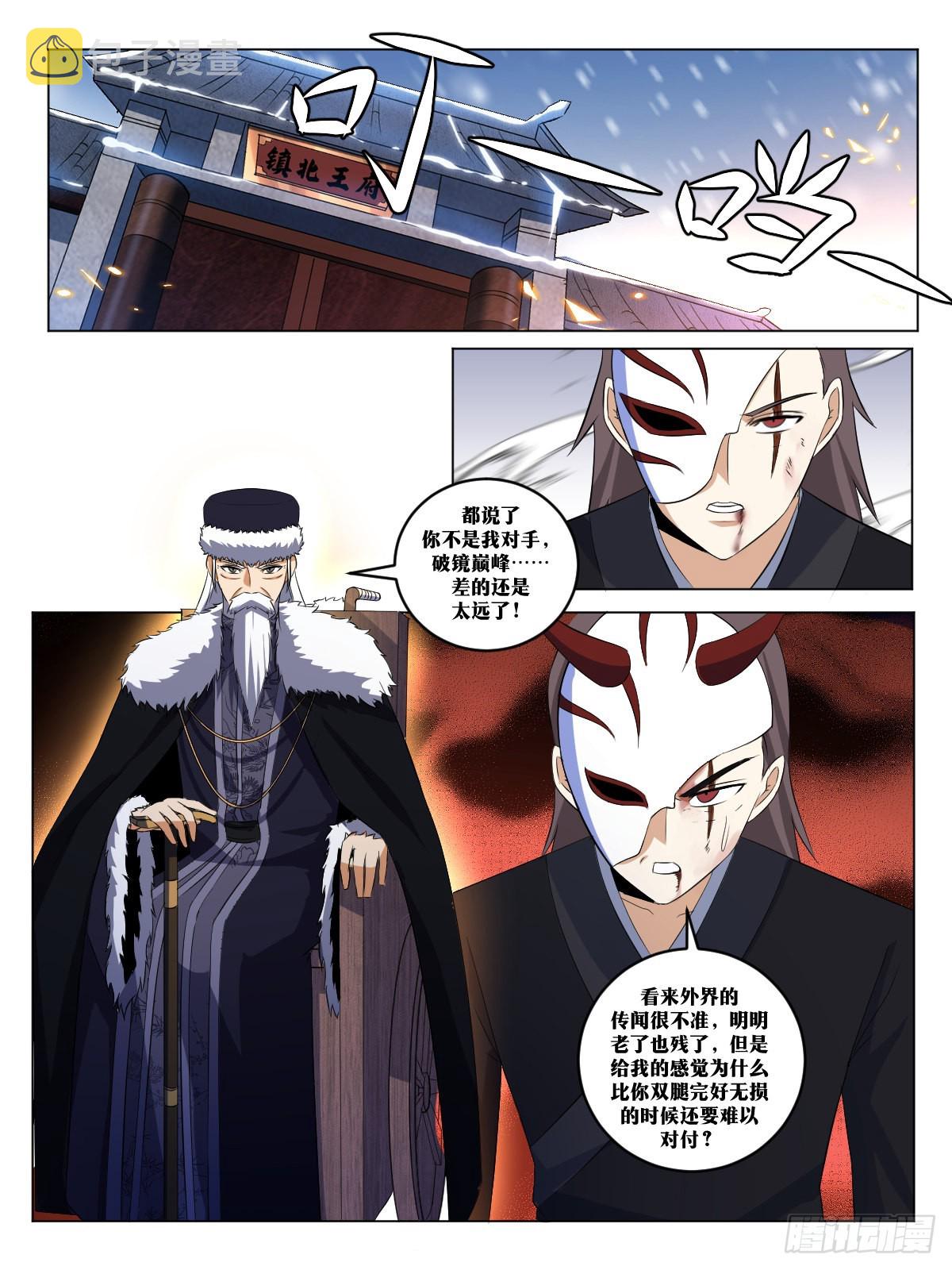 我在异界当教父漫画,267-这个仇我记住了1图