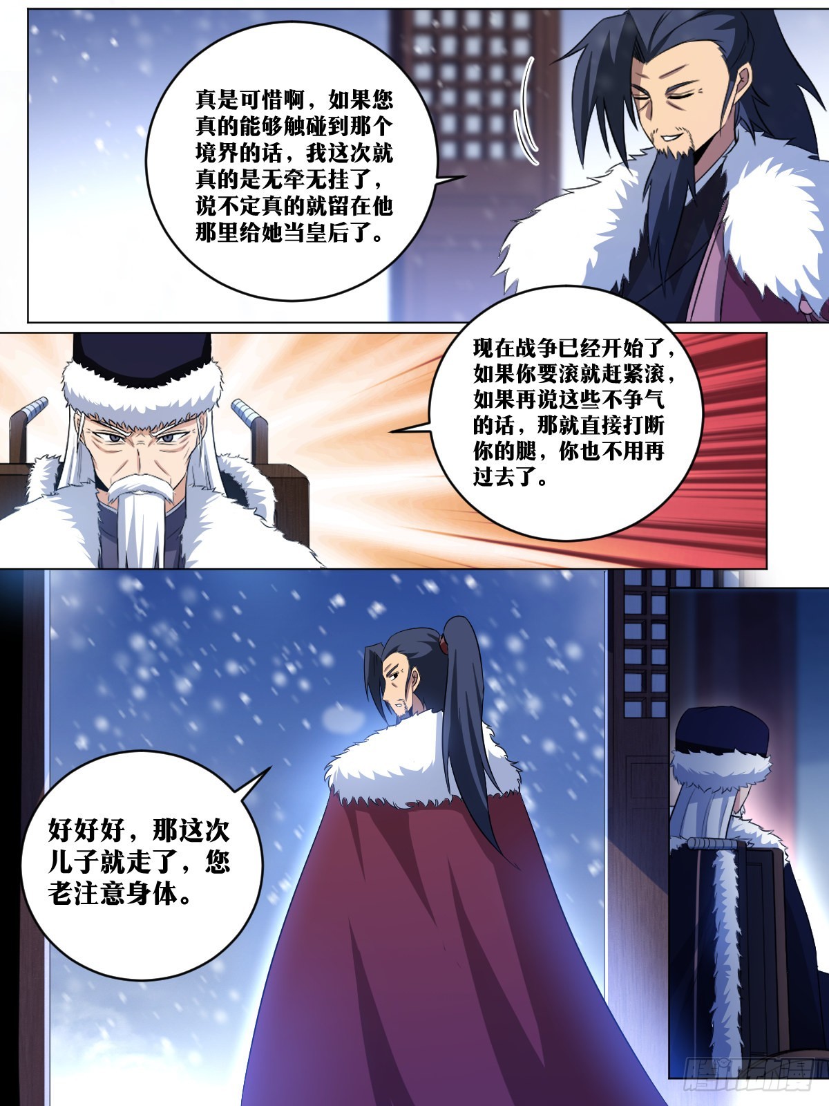 我在异界当教父漫画,256-直接王炸2图