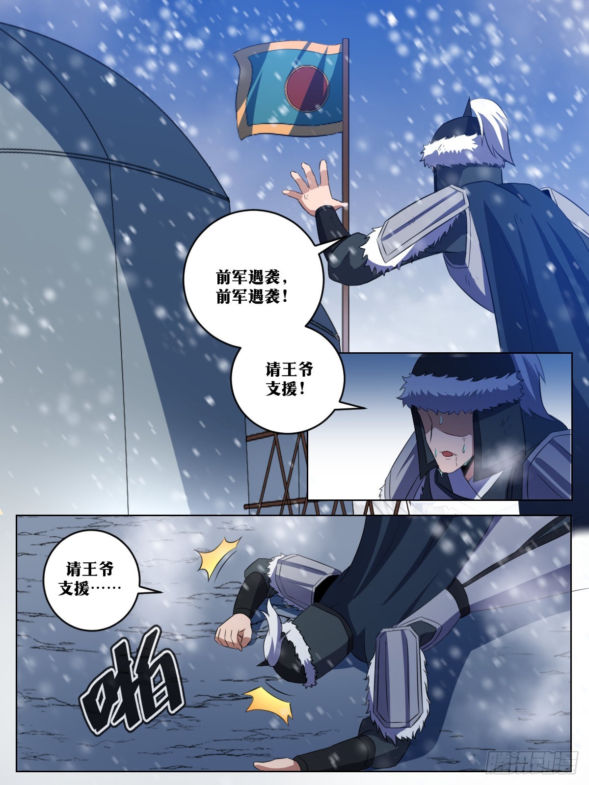 我在异界当教父漫画,261-狩猎破镜2图