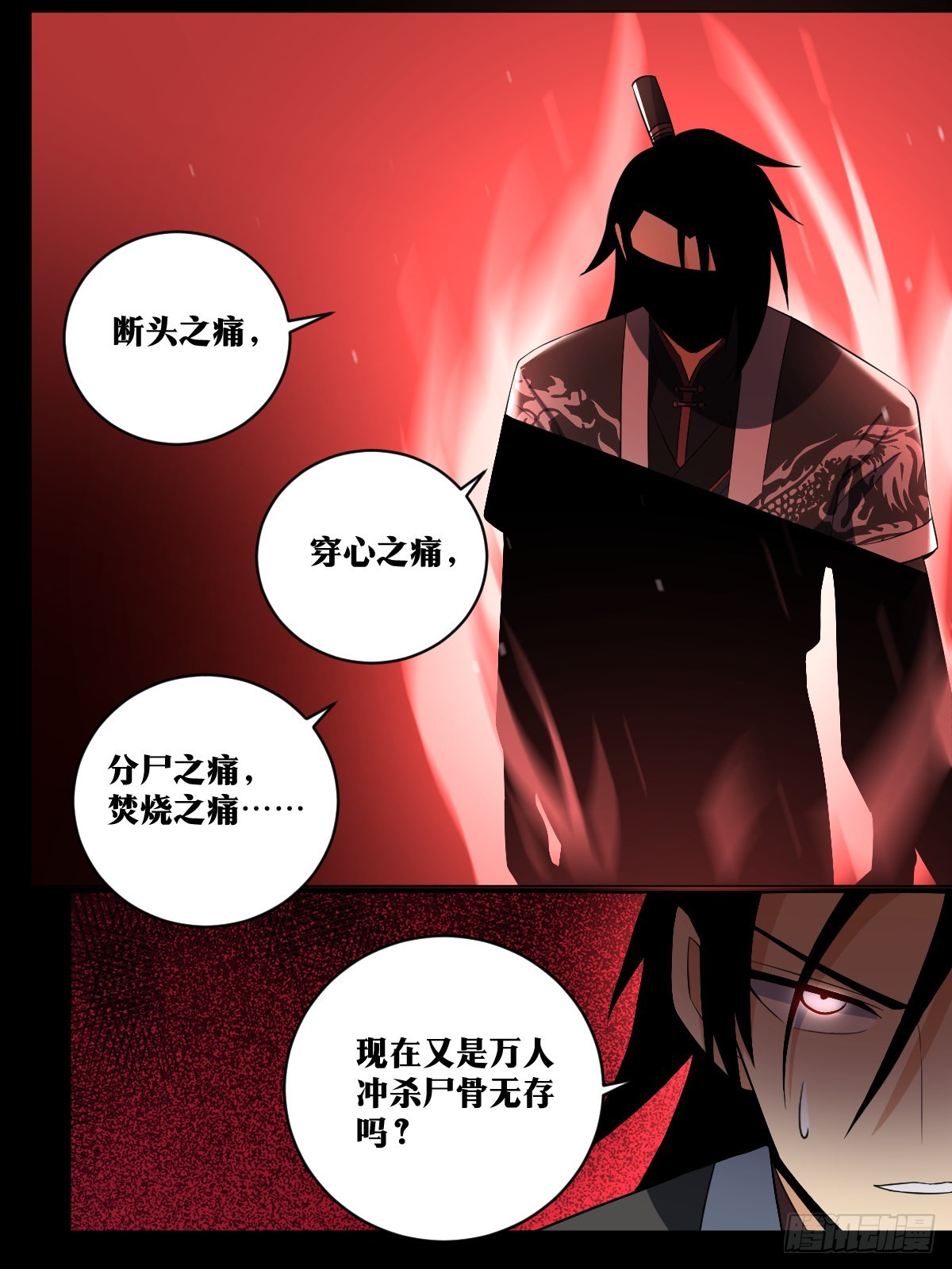 我在异界当教父漫画,208-我们来了1图