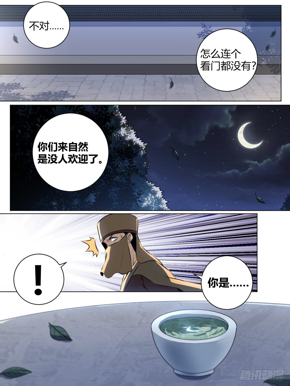 我在异界当教父漫画,35-天下第九！2图