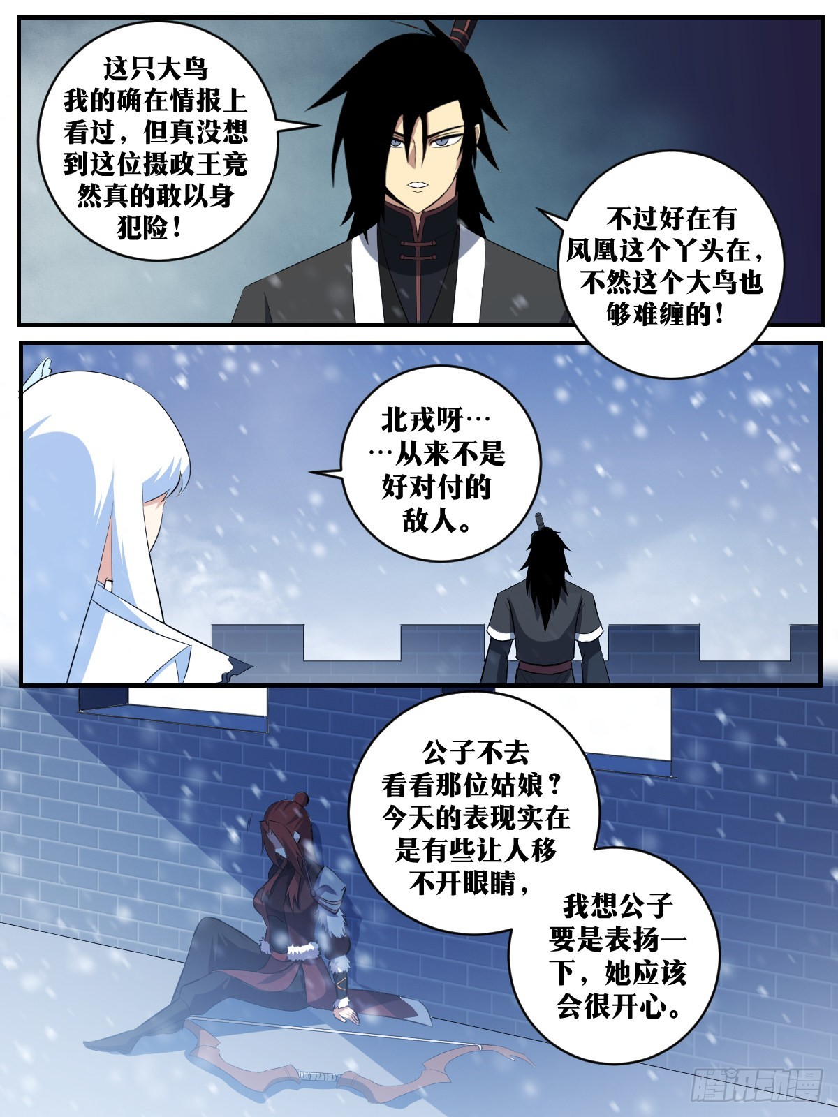我在异界当教父漫画,296-凤凰果然难缠2图