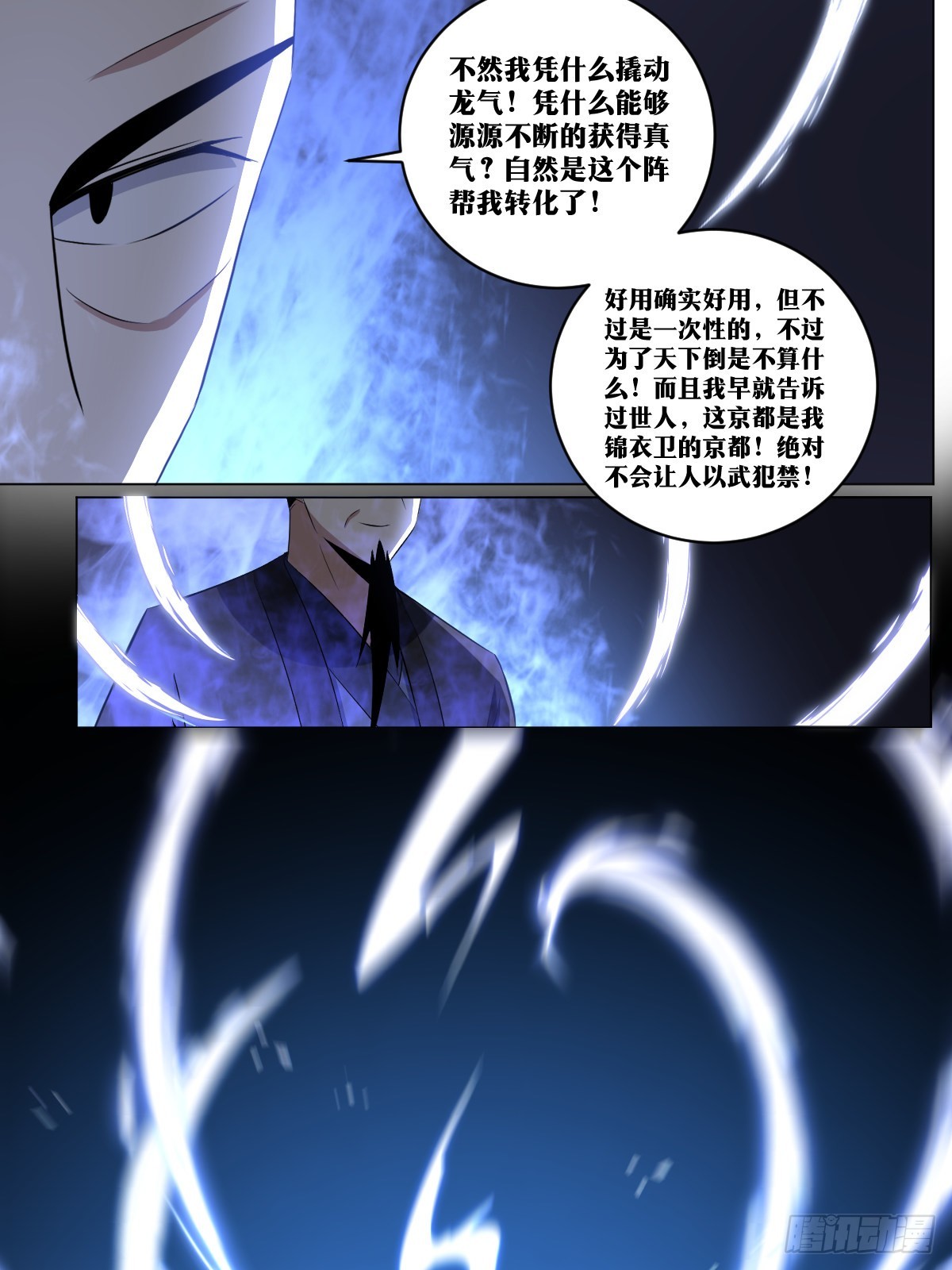我在异界当教父漫画,236-今天你走不了2图